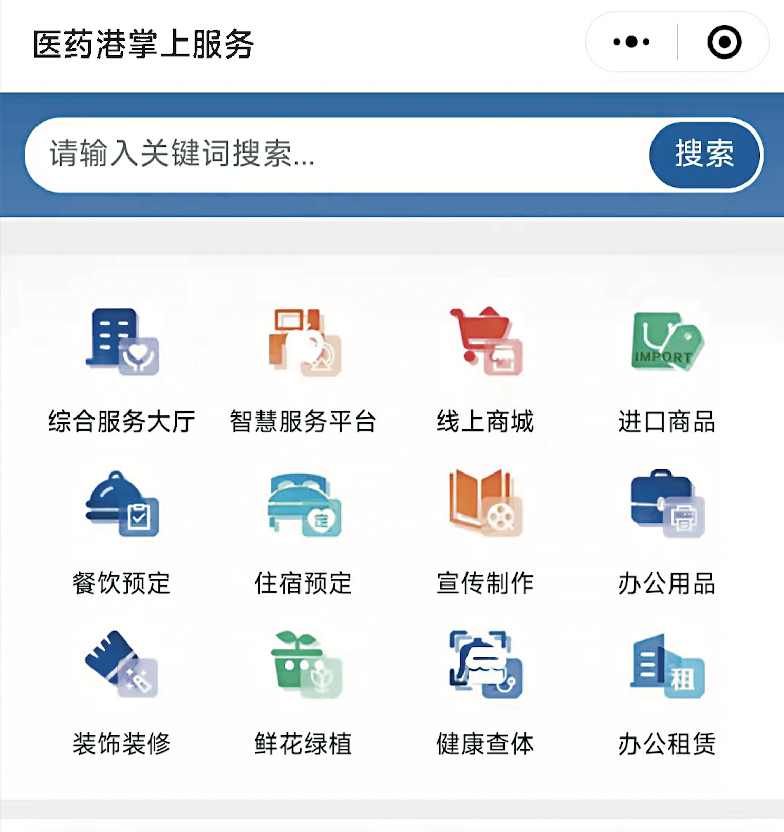 菏澤現(xiàn)代醫(yī)藥港掌上服務(wù)平臺上線