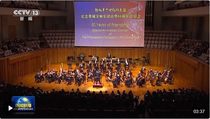 續(xù)寫下一個(gè)50年 他們持續(xù)用藝術(shù)奏響中美兩國間的友誼樂章