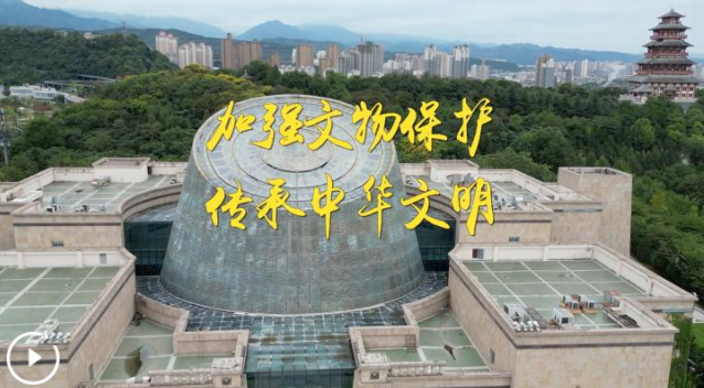 第1視點(diǎn)｜加強(qiáng)文物保護(hù) 傳承中華文明