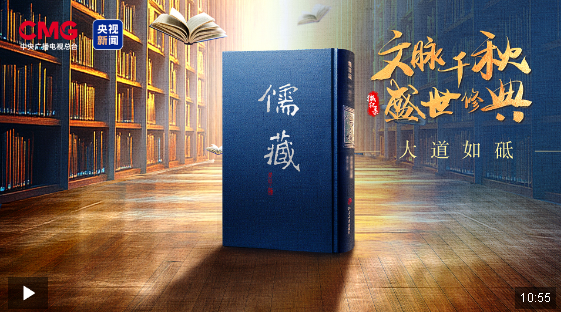 時政微視頻丨文脈賡續(xù) 大道如砥