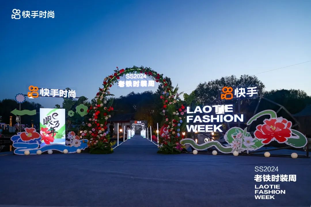 這就是山東·菏澤 | 國潮當(dāng)?shù)?，快來看看這場時(shí)尚穿越之旅！