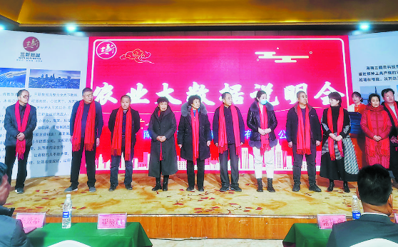 海南三新云科技助力菏澤數(shù)字農(nóng)業(yè)農(nóng)村發(fā)展