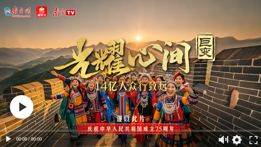 清澈的愛 只為中國｜巨變：光耀心間