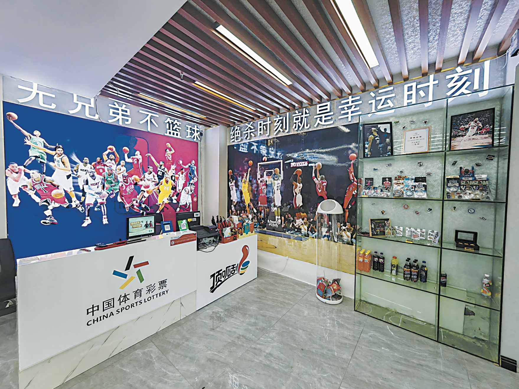 菏澤體彩籃球主題店：體育激情，公益領(lǐng)航