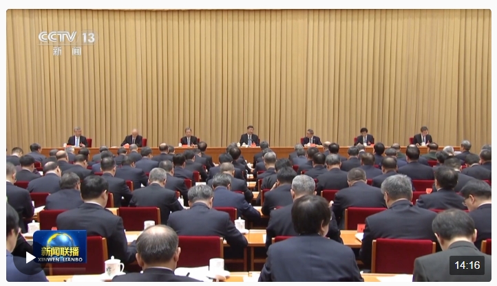 中央經(jīng)濟(jì)工作會議在北京舉行 習(xí)近平出席會議并發(fā)表重要講話