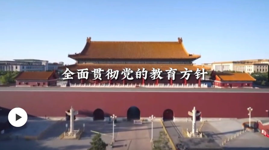 牢記總書記囑托 做新時代好青年