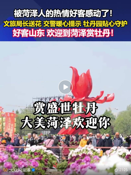菏澤2024年破防瞬間，看到第一個(gè)就繃不住了