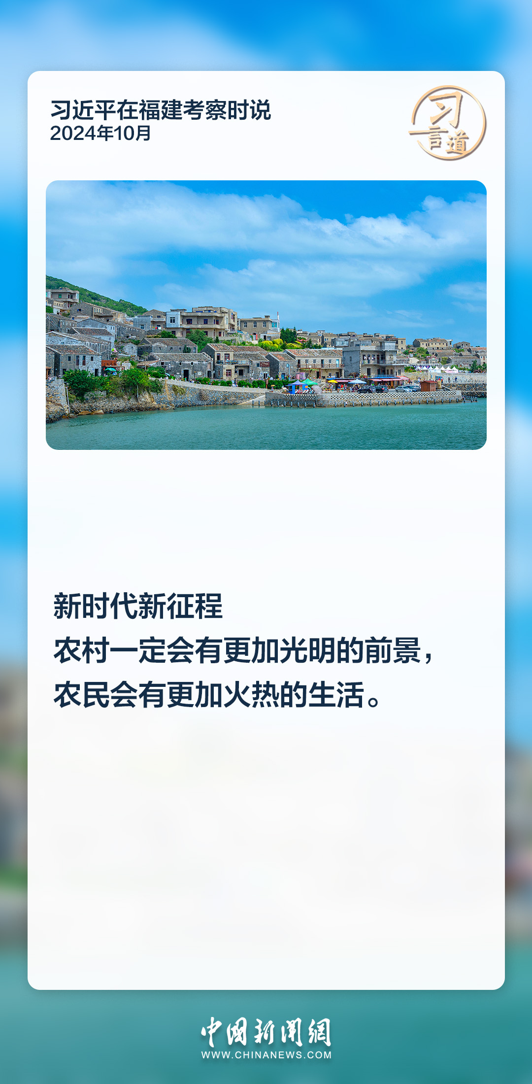 習(xí)言道｜把豐碑立在人民群眾心中