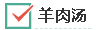 假如你第一次來菏澤，可以吃點(diǎn)啥？