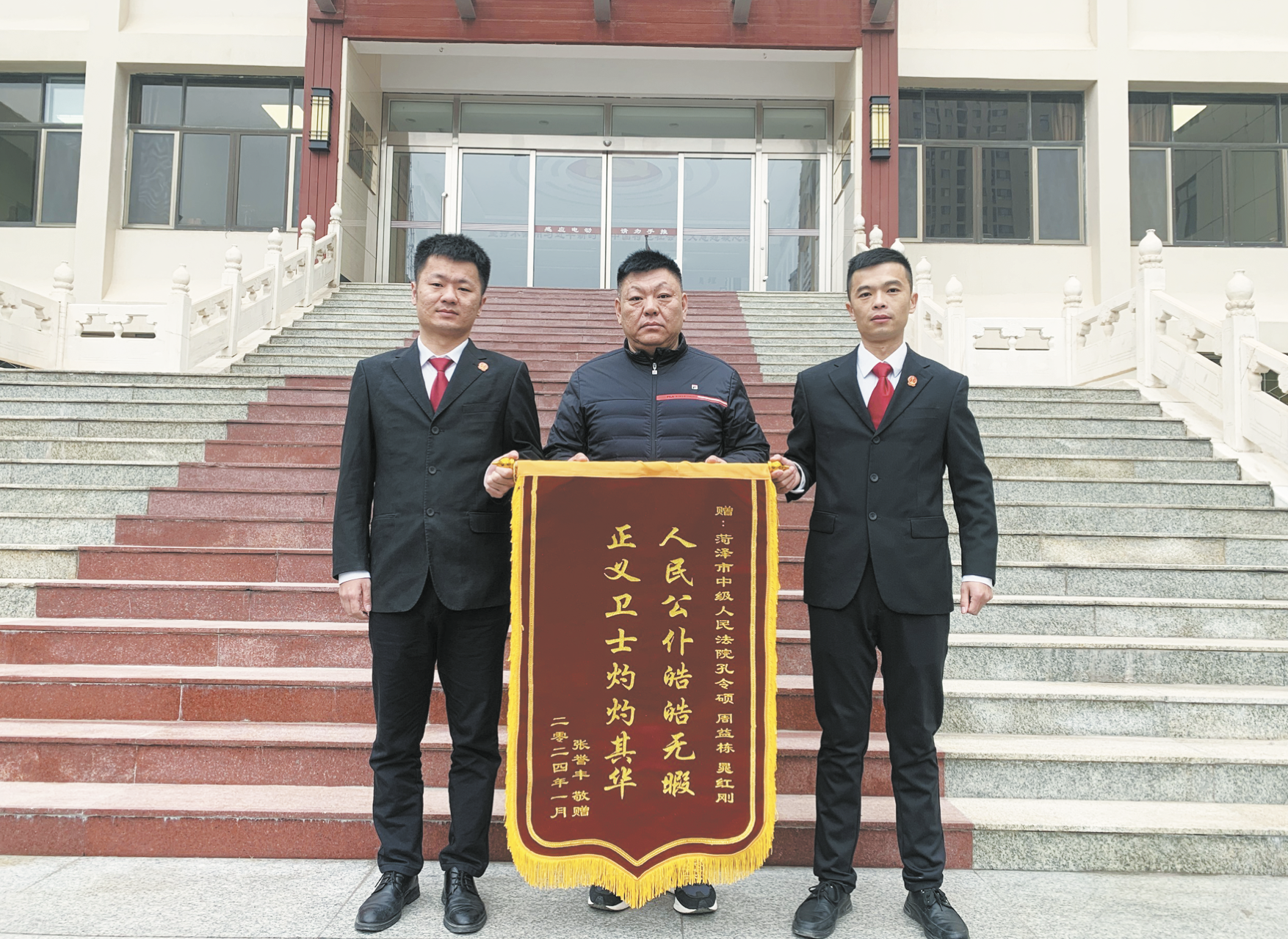 菏澤市中級人民法院三名干警見義勇為獲贊譽