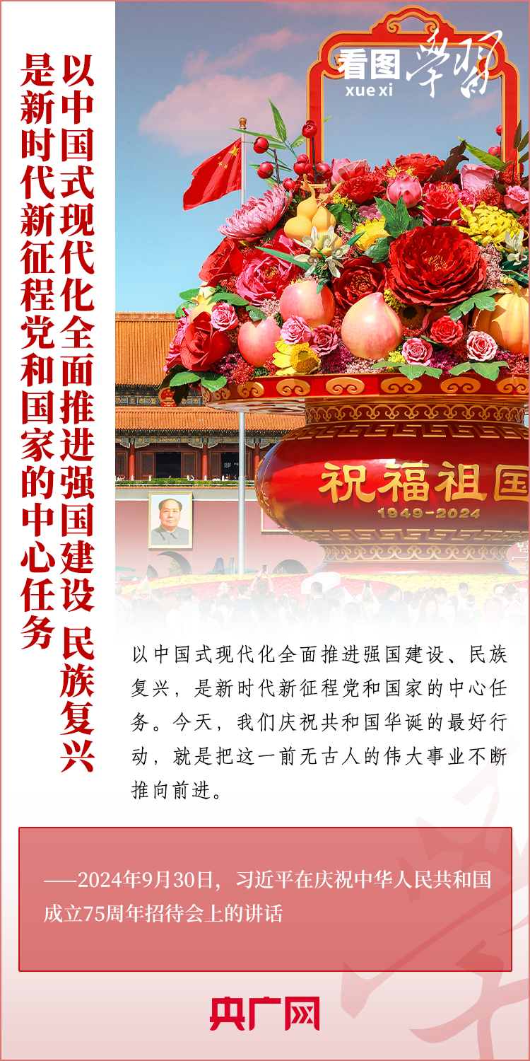 看圖學(xué)習(xí)·清澈的愛丨把前無古人的偉大事業(yè)不斷推向前進(jìn) 總書記