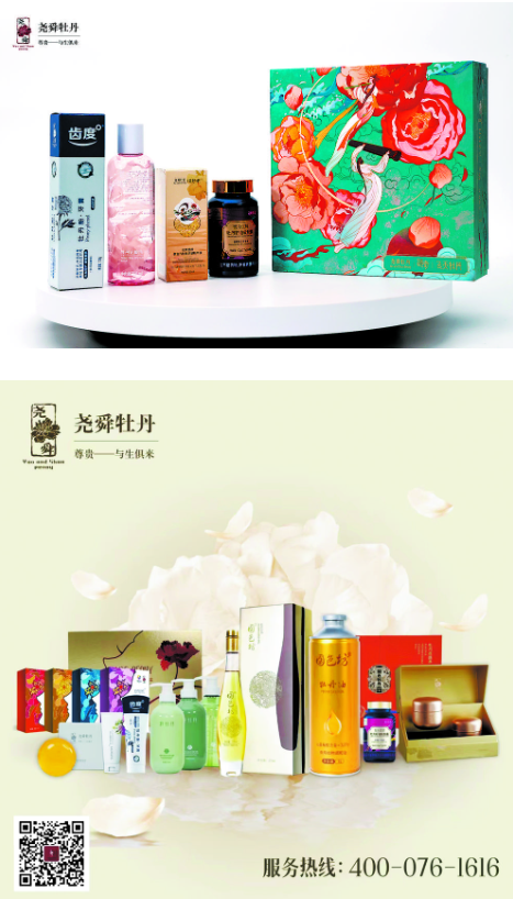 堯舜牡丹：科技賦能“花”更艷