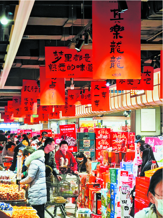 年味漸濃……