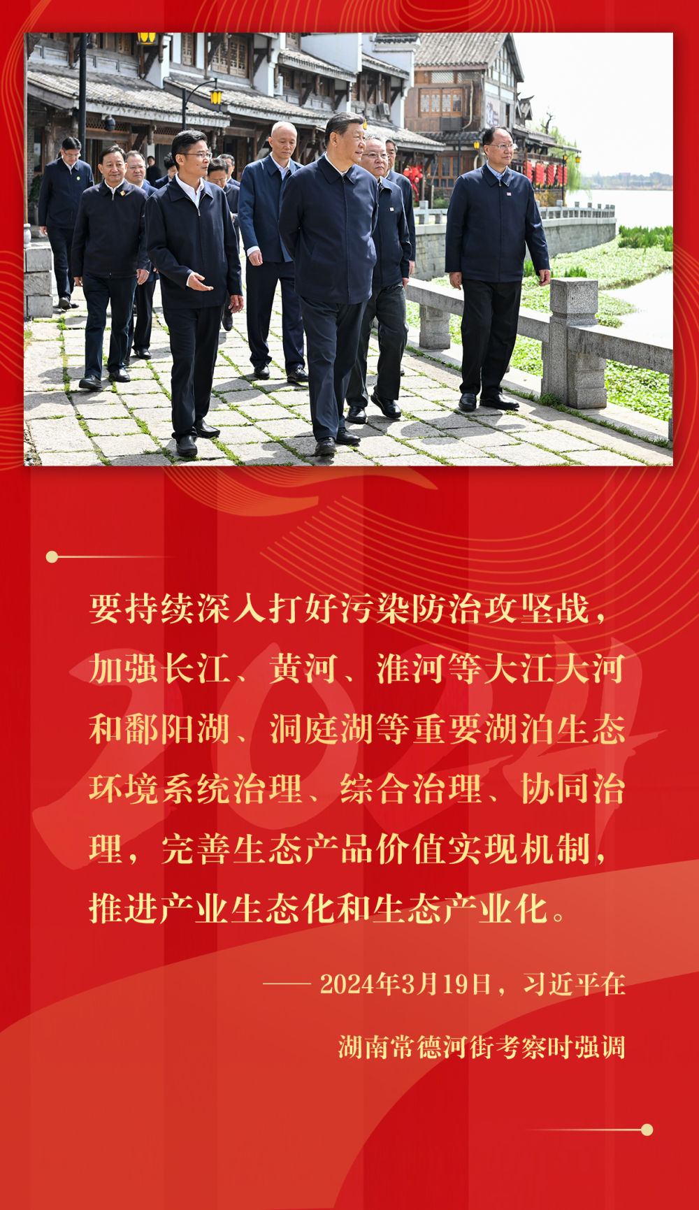 鏡觀·足跡｜綠水青山，總書記始終牽掛