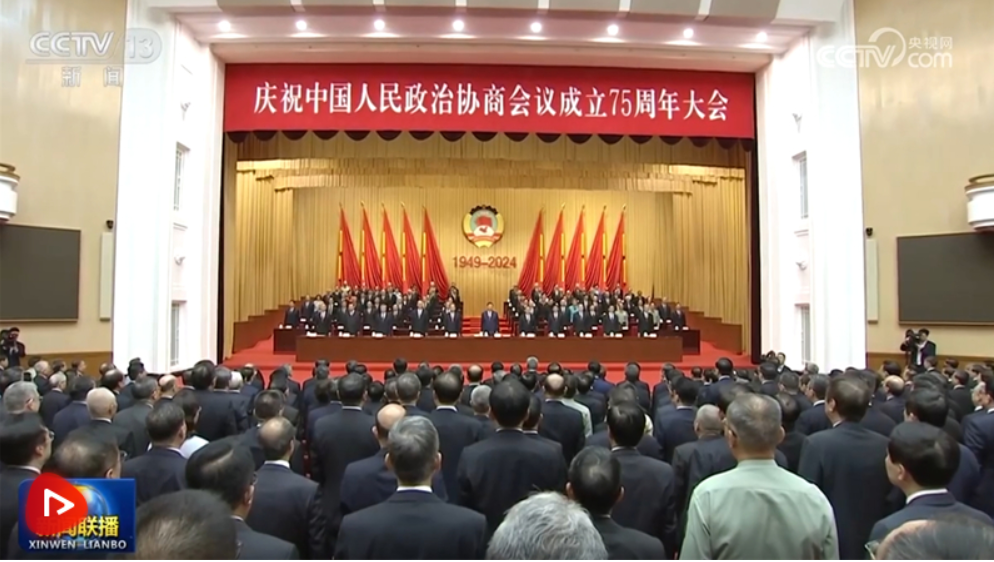 【央視快評】在發(fā)展全過程人民民主中把人民政協(xié)的顯著政治優(yōu)勢更