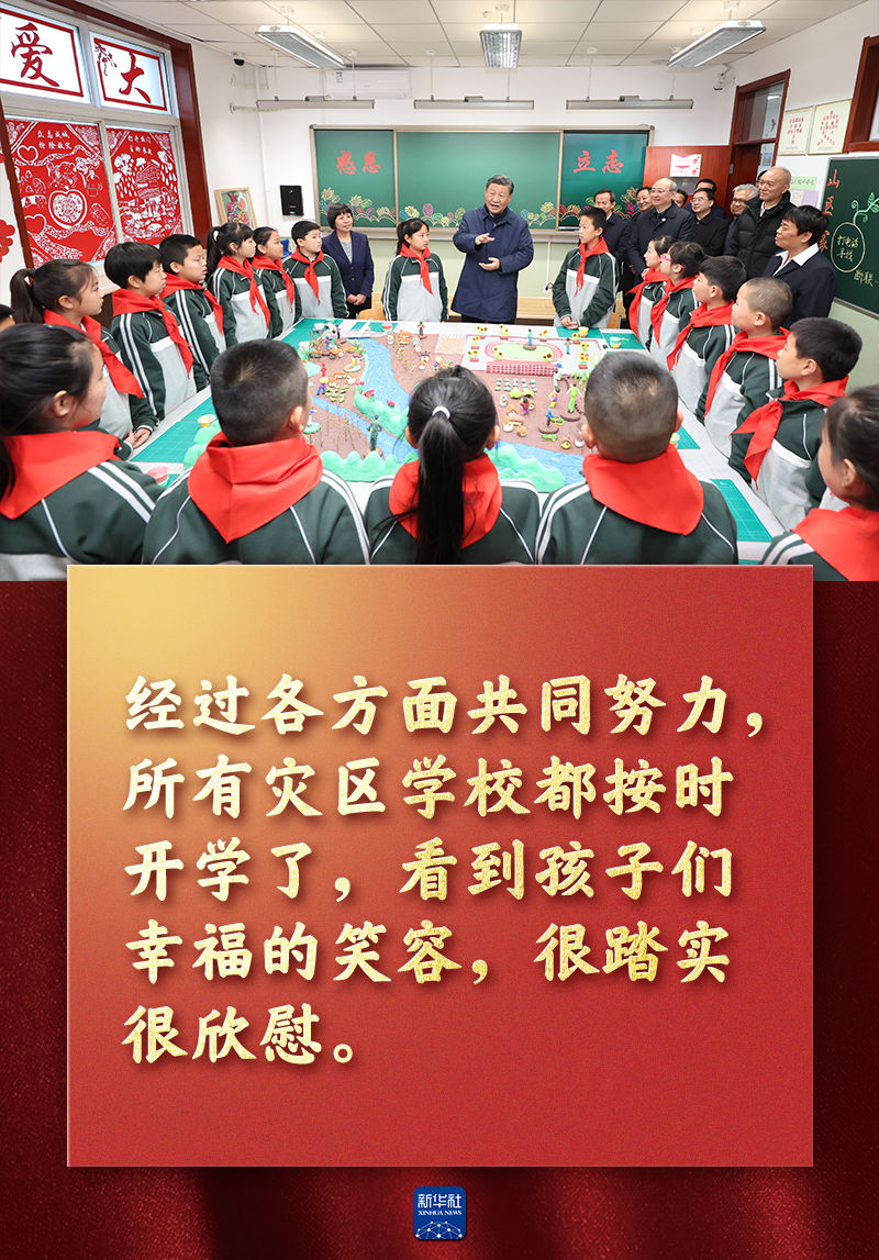 海報(bào)｜總書(shū)記的這些話，很暖心