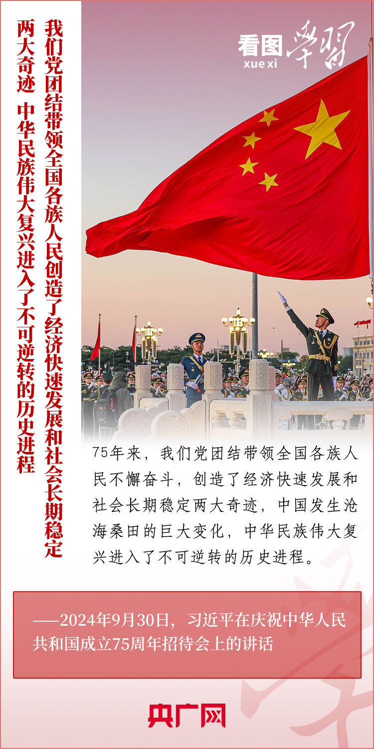 看圖學(xué)習(xí)·清澈的愛丨國家富強(qiáng) 民族復(fù)興 人民幸福 總書記心系