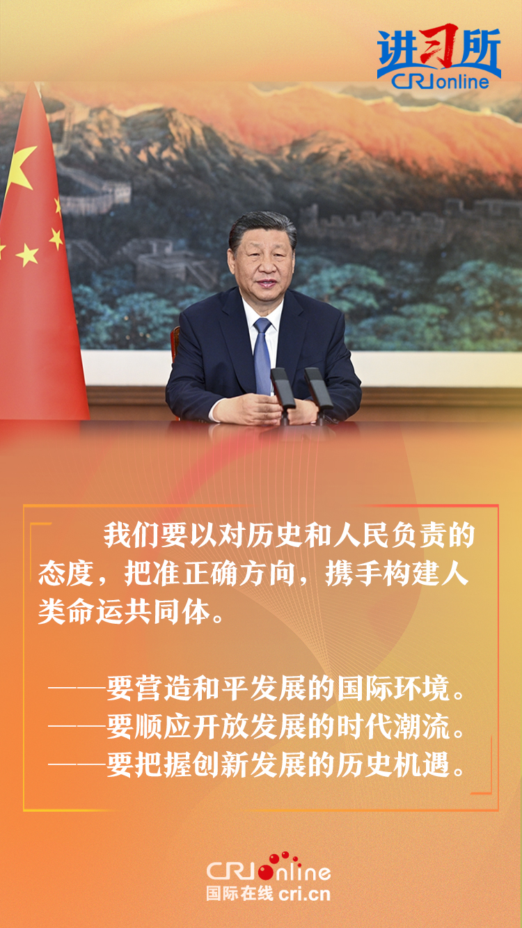 【講習(xí)所·中國與世界】習(xí)近平：中國始終是“全球南方”的一員，