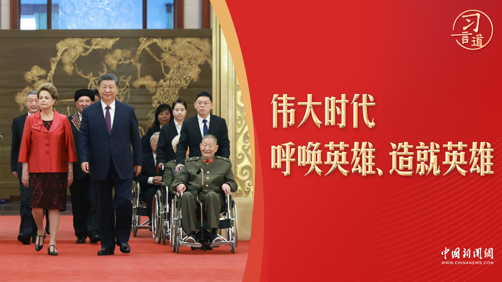 【清澈的愛】習(xí)言道｜頒授儀式上，一個細(xì)節(jié)令人動容