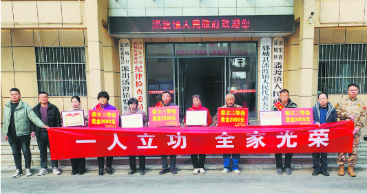 立功送喜報 情暖家人心