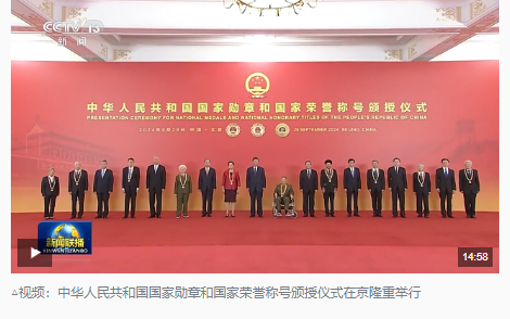 時政新聞眼丨怎樣向英雄模范學習？習近平在國家最高榮譽頒授儀式
