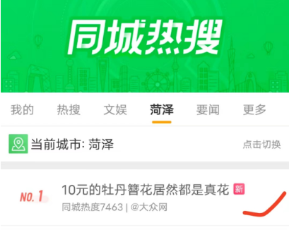 千萬次圍觀！菏澤10元牡丹簪花上熱搜！火出圈了！