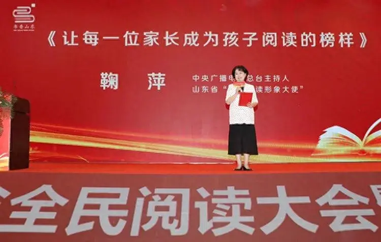 書香山東啟盛事 山東省第三屆全民閱讀大會(huì)即將開幕