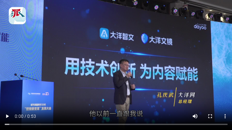 孔慶武：用技術(shù)創(chuàng)新 為內(nèi)容賦能