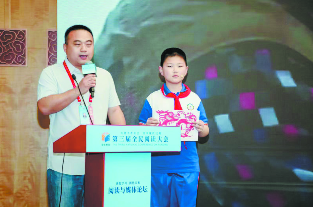 牡丹晚報(bào)受邀參加第三屆全民閱讀大會(huì)