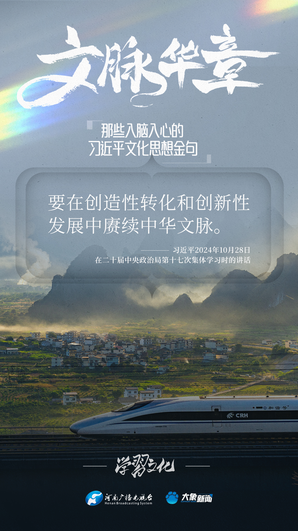 文化是一個(gè)國(guó)家、一個(gè)民族的靈魂