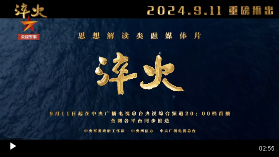 今晚，《淬火》重磅推出！