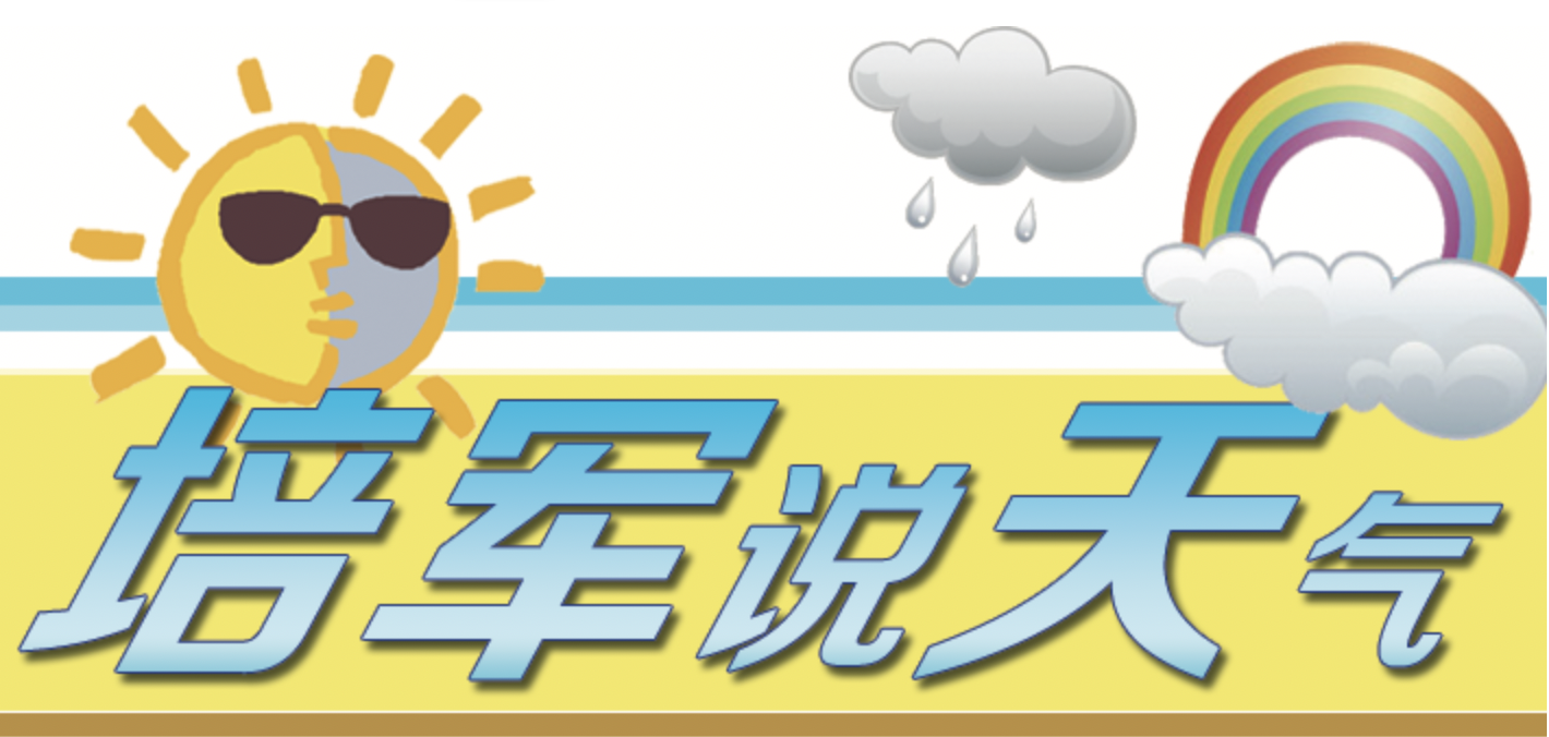 未來連續(xù)三天最高氣溫超過13℃