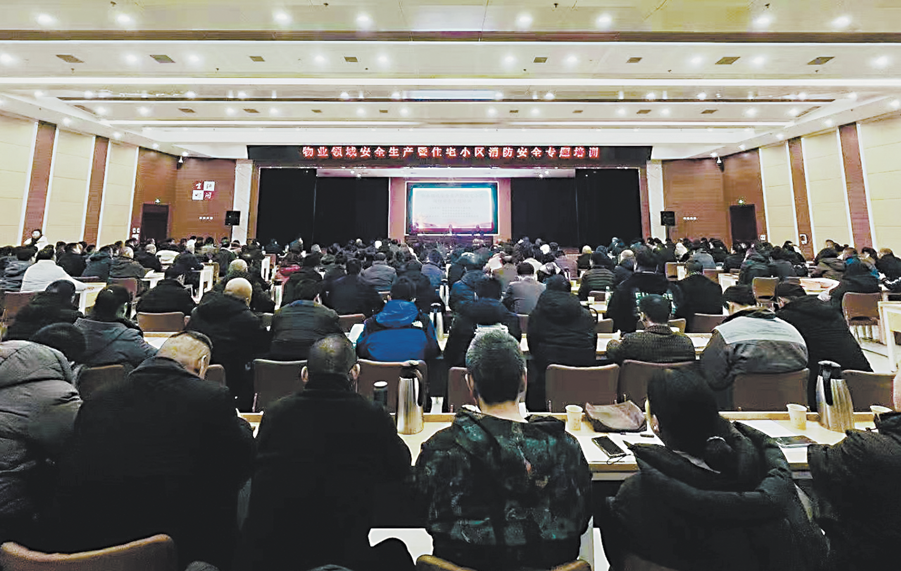 300余名物管人員學“消防”