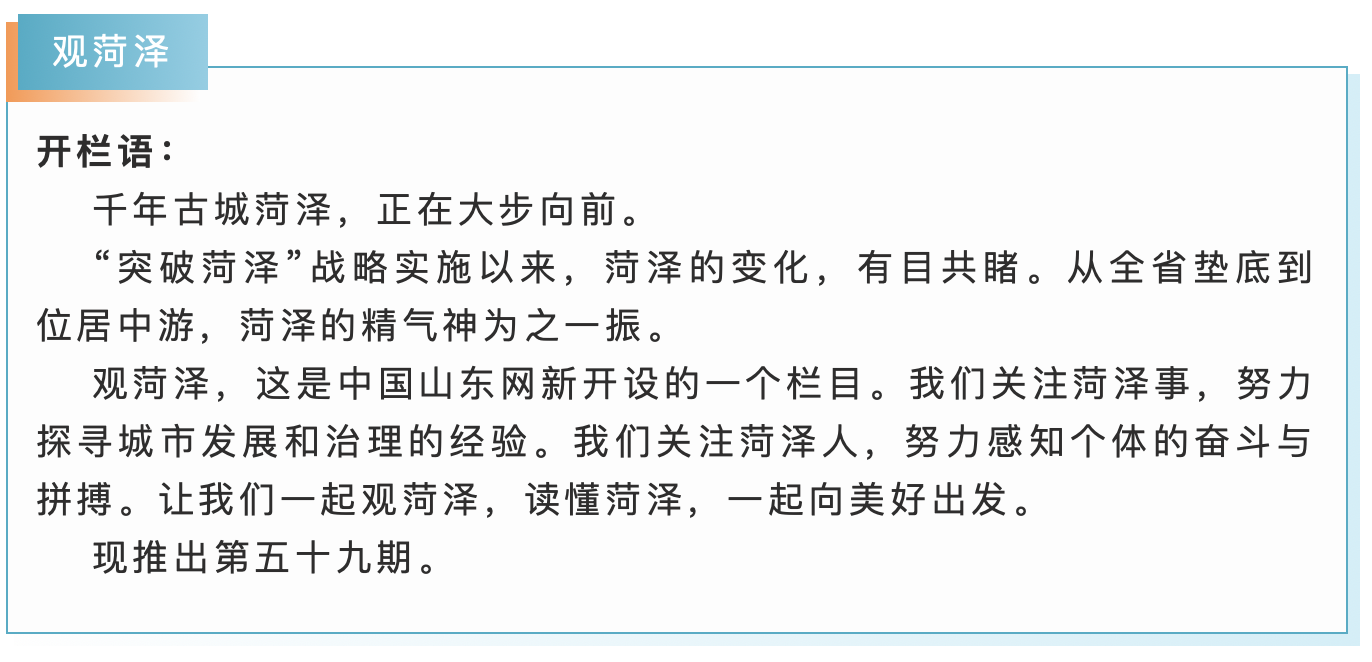 觀菏澤 | 憑何脫穎而出？菏澤成今年“花期”最大黑馬城市