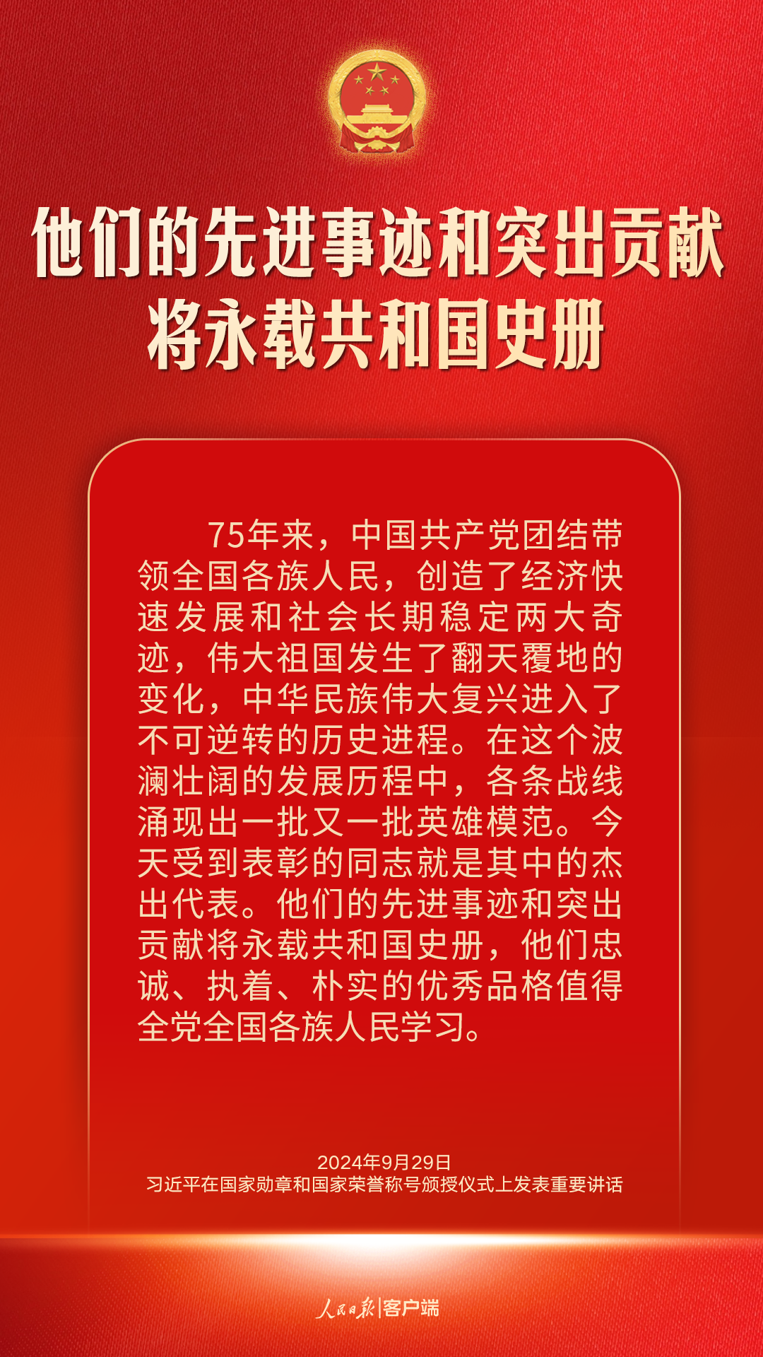 勇建強(qiáng)國(guó)之功！習(xí)近平這些話(huà)語(yǔ)鼓舞人心