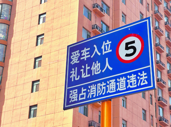 市區(qū)擬增加300余處公共停車場