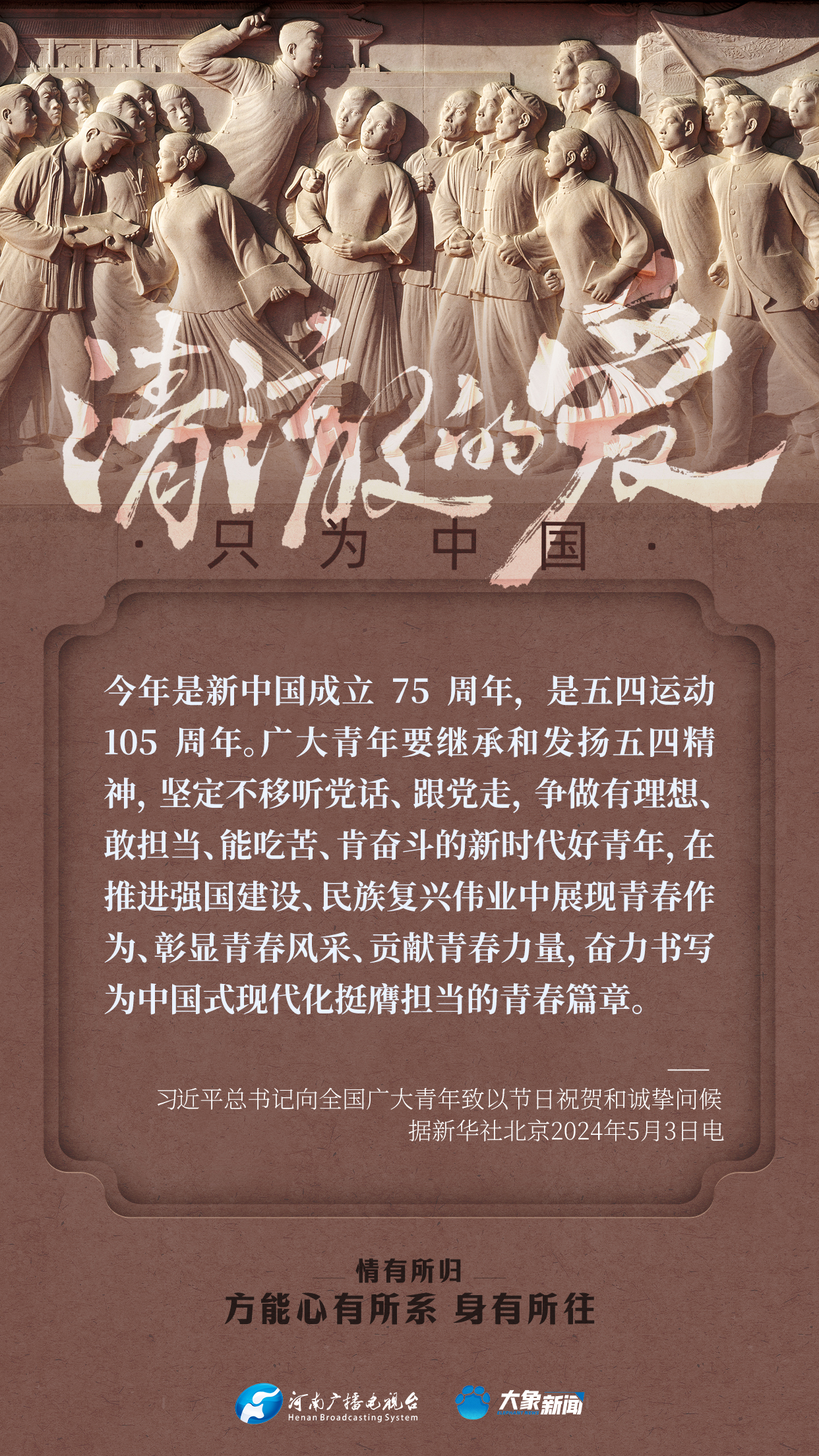 清澈的愛｜情有所歸，方能心有所系，身有所往
