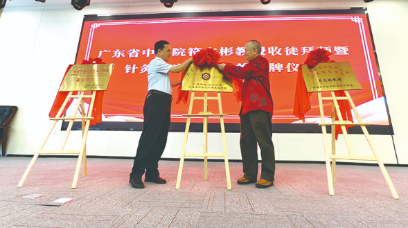 “家門口”享受廣東省名中醫(yī)的診療服務