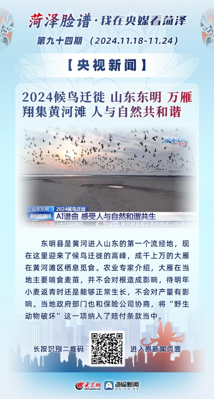 “菏澤臉譜”·我在央媒看菏澤（94）｜菏澤工業(yè)活力蓬勃