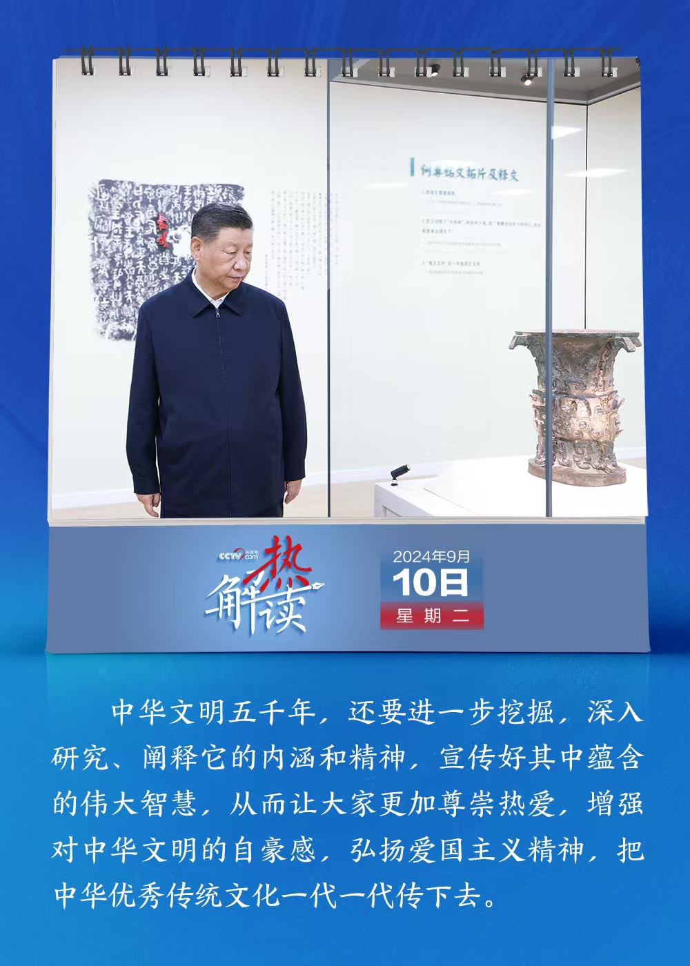 熱解讀｜這三處文化地標蘊含中華文明的偉大智慧