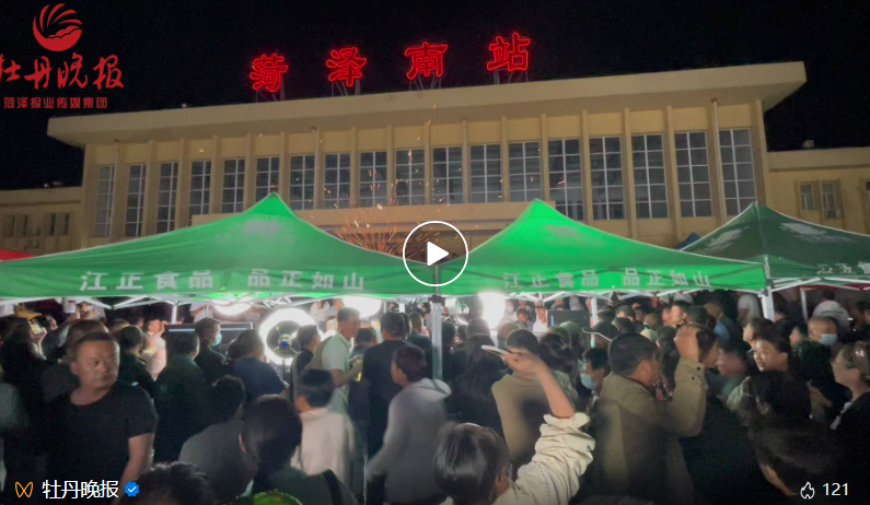 菏澤爆火背后的流量密碼：真誠(chéng)與淳樸！