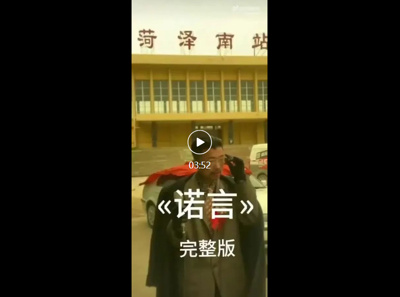 郭有才的“春天”，和一座城市的“諾言”