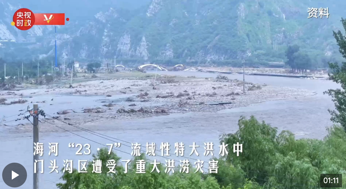 習(xí)近平北京行丨風(fēng)雨過(guò)后 重建家園——走進(jìn)妙峰山鎮(zhèn)水峪嘴村