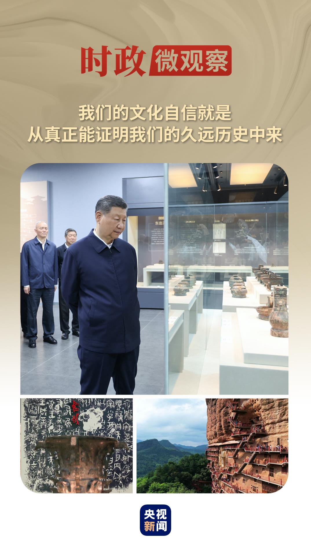 時政微觀察丨從總書記陜甘行，感悟“何以中國”