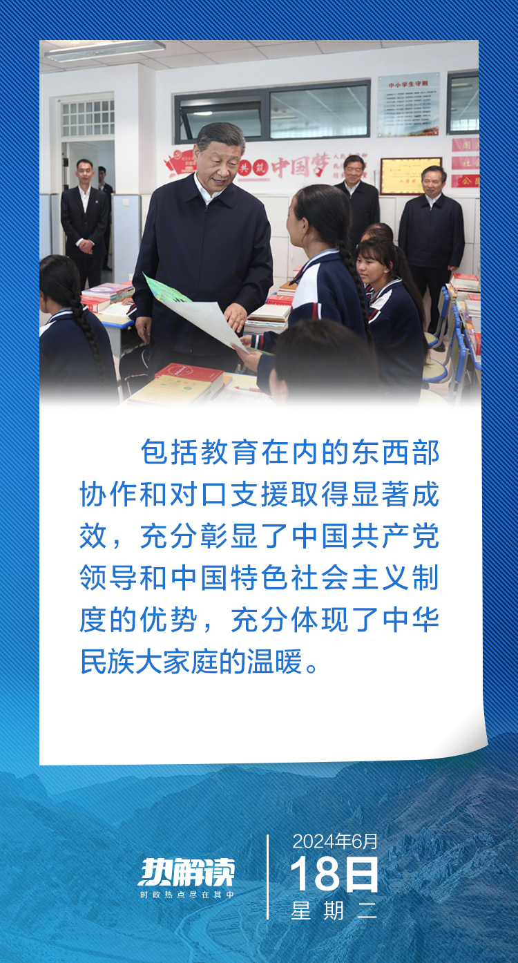 熱解讀｜從總書記考察的這所學(xué)校看教育版“山海情”
