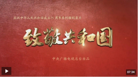 時政微紀錄丨共和國·勛章