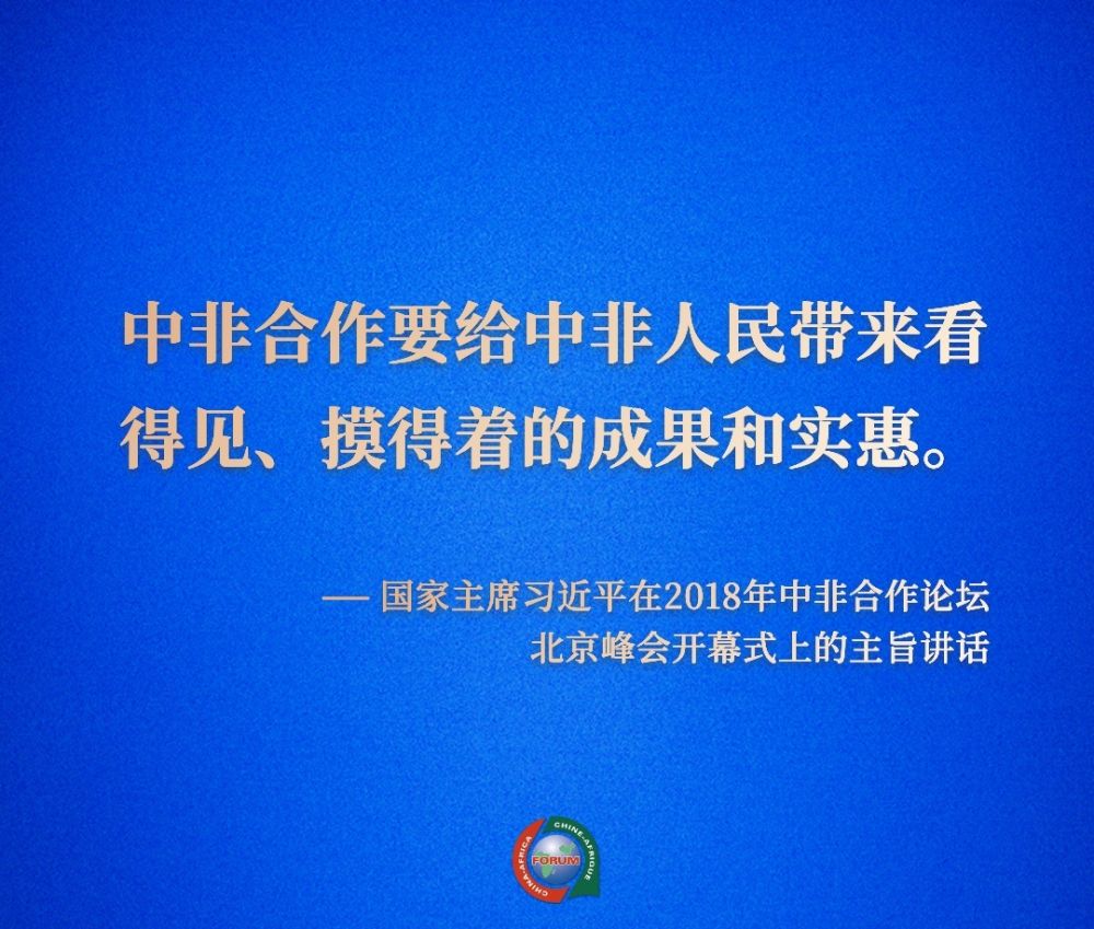 鏡觀·回響丨中非農(nóng)業(yè)合作，結(jié)出“看得見摸得著”的碩果