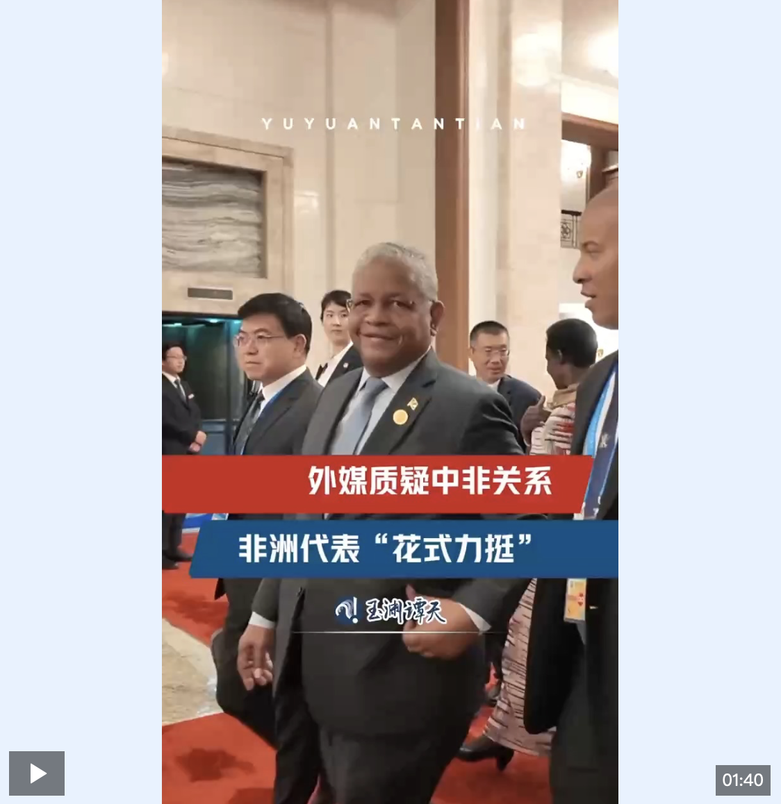 玉淵譚天丨從28億多人的力量，看到世界在變化