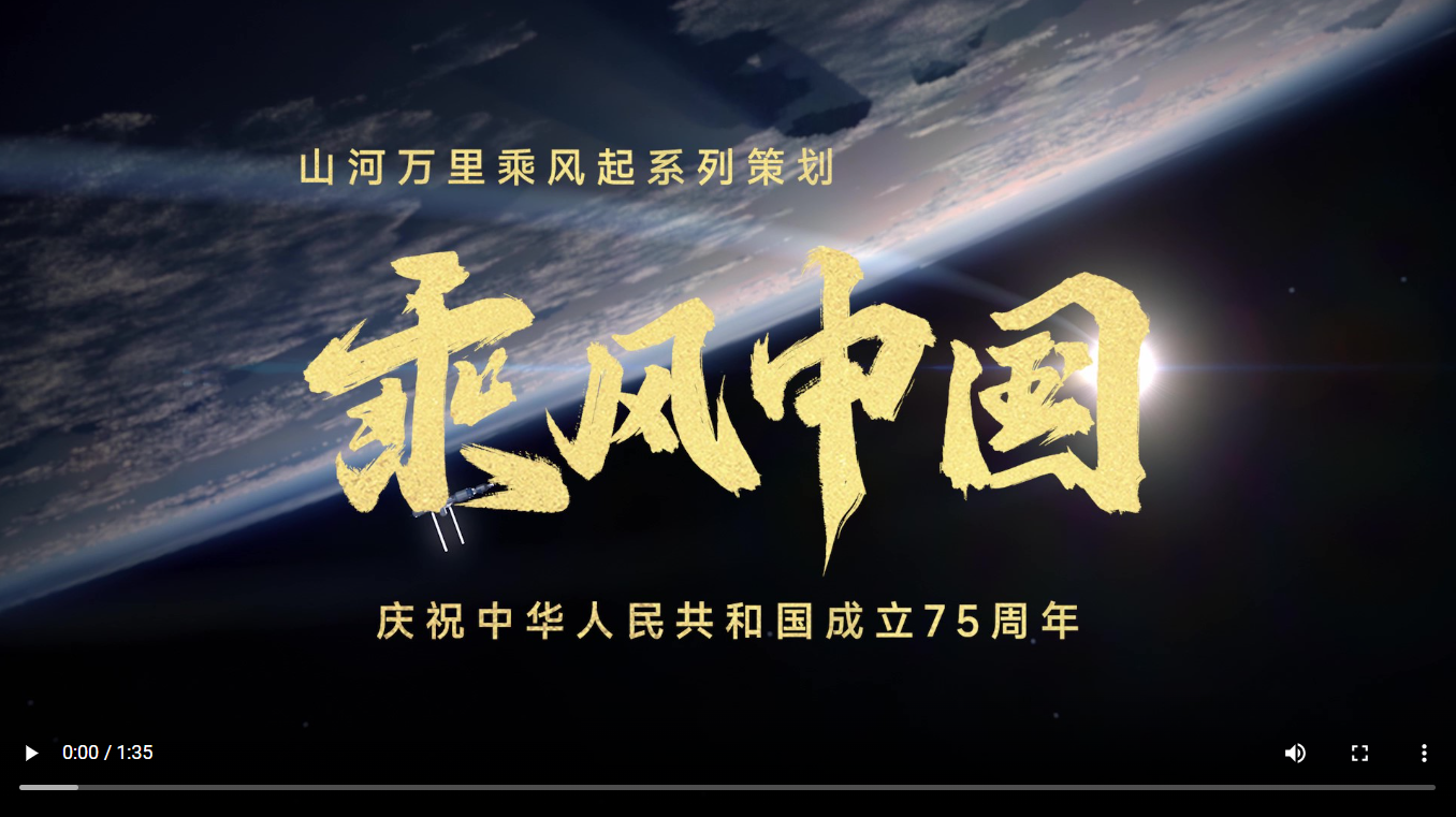 乘風(fēng)中國(guó)