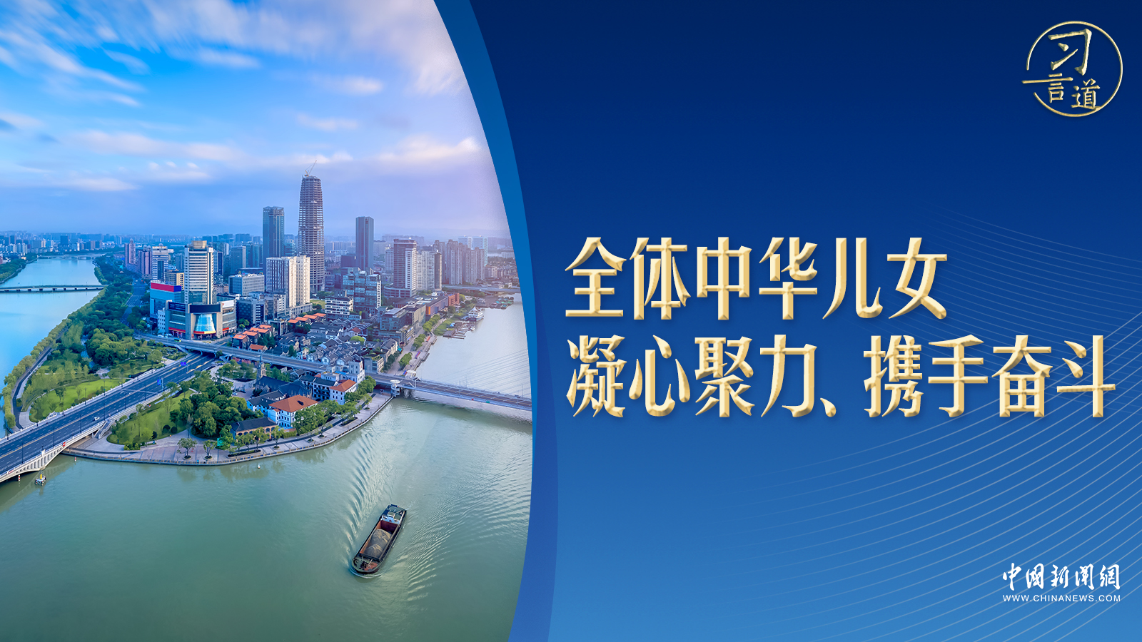 習(xí)言道｜收到習(xí)近平回信！“寧波幫”有什么故事？